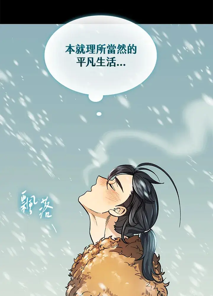 《风云客栈》第63话图81