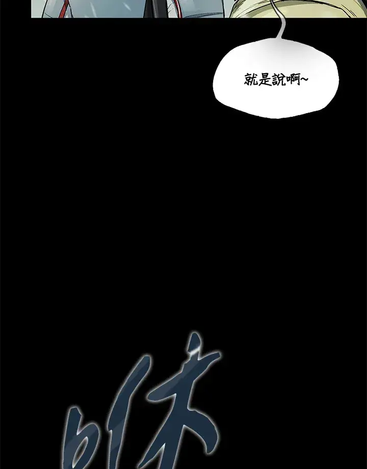 《风云客栈》第63话图94