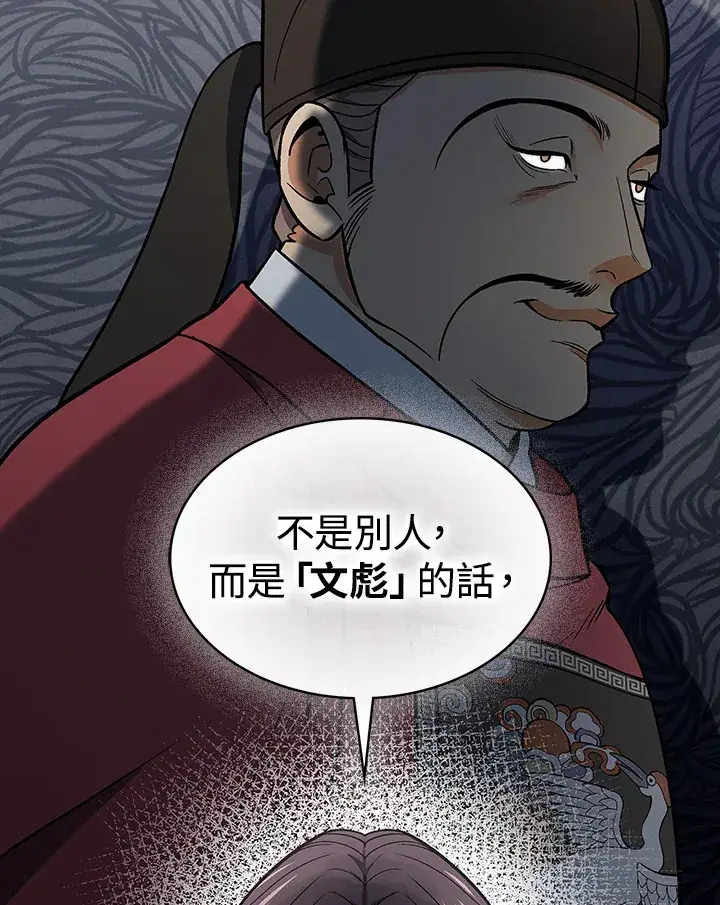 《风云客栈》第64话图108