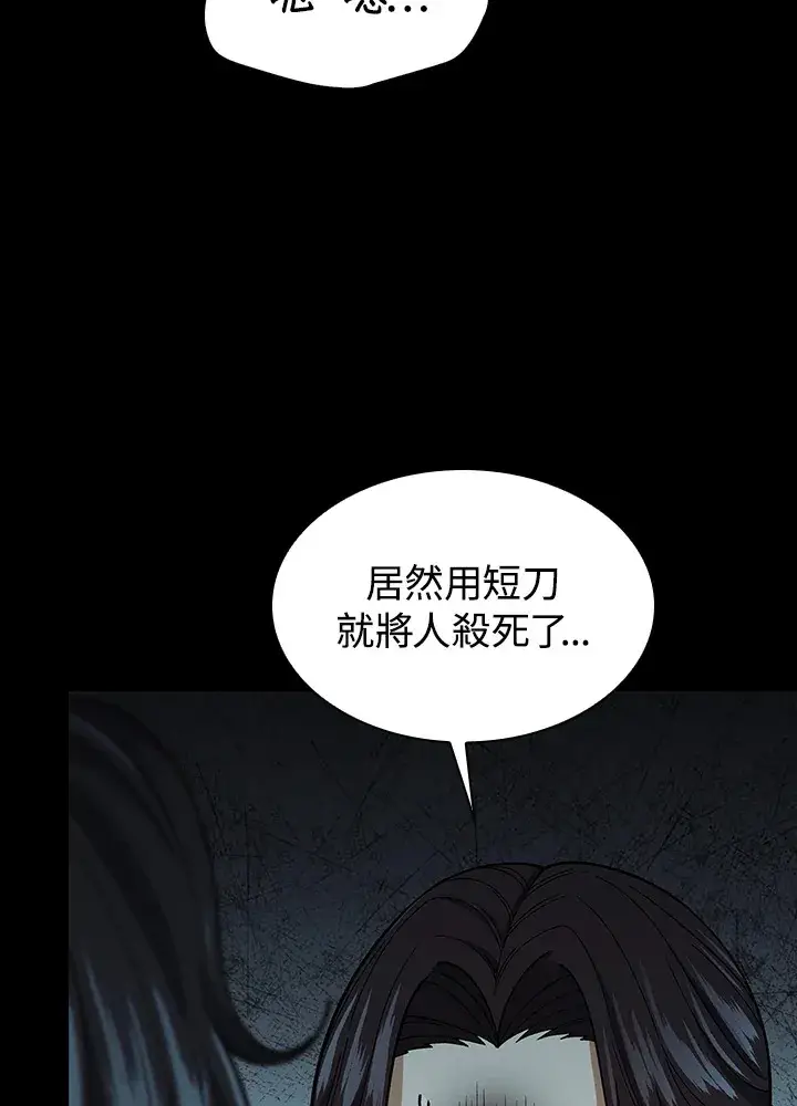 《风云客栈》第64话图15