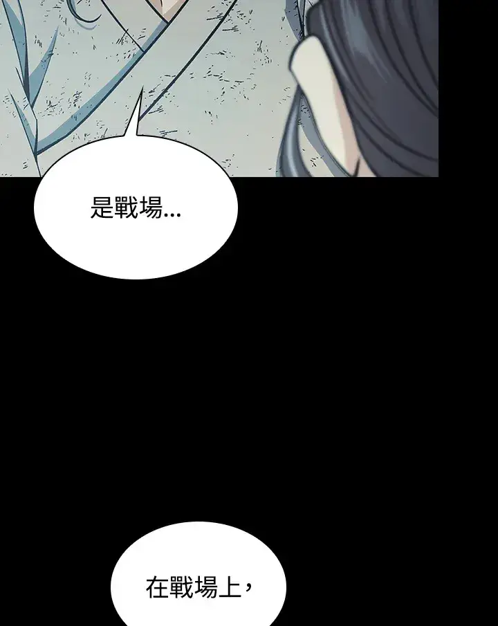 《风云客栈》第64话图18
