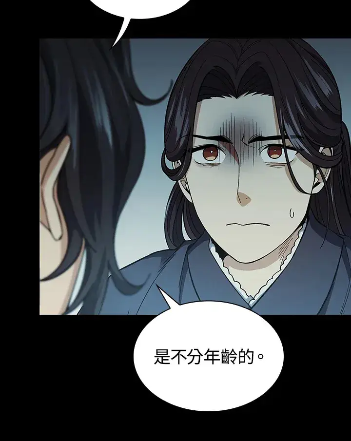 《风云客栈》第64话图19