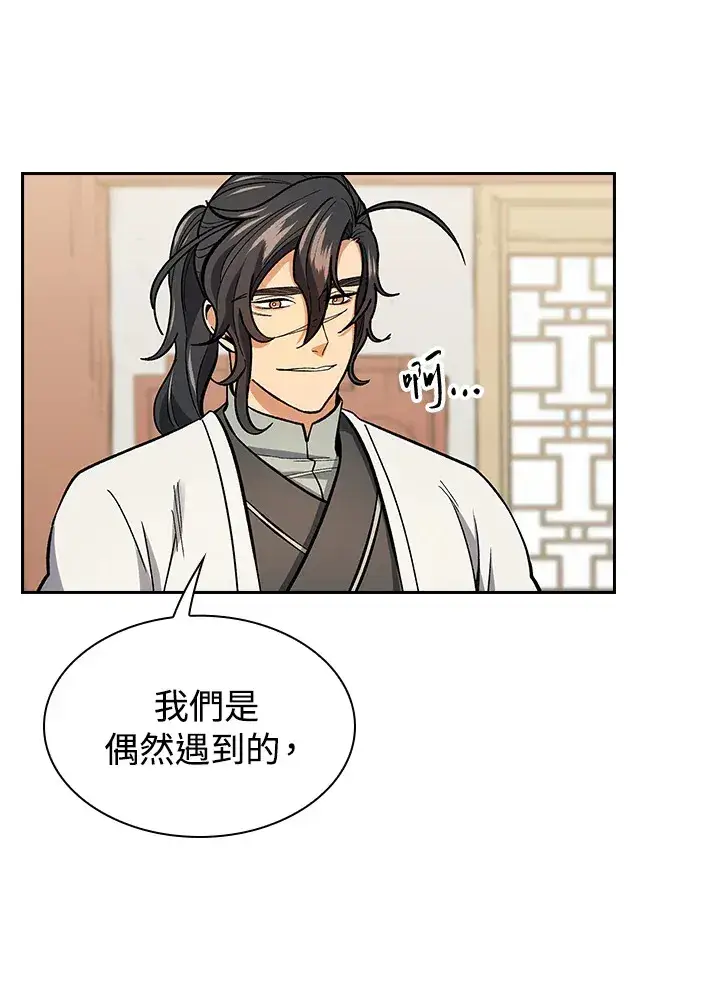 《风云客栈》第64话图25