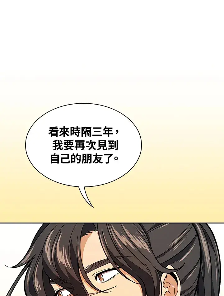 《风云客栈》第64话图34