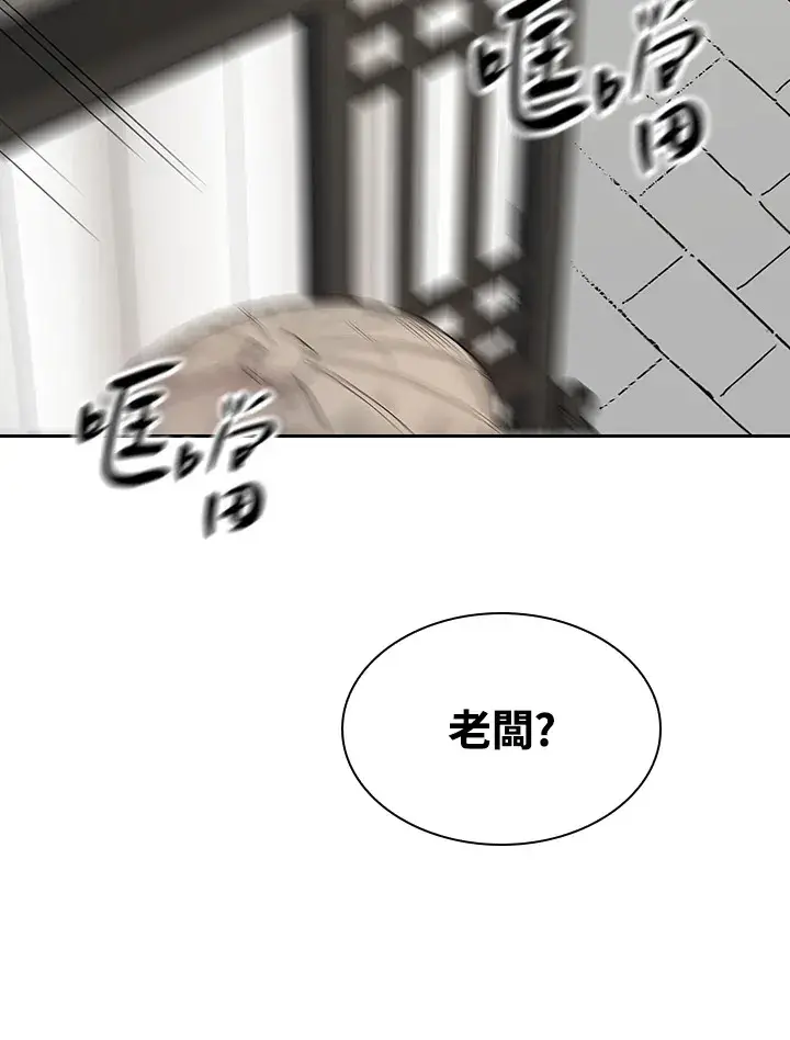 《风云客栈》第64话图51