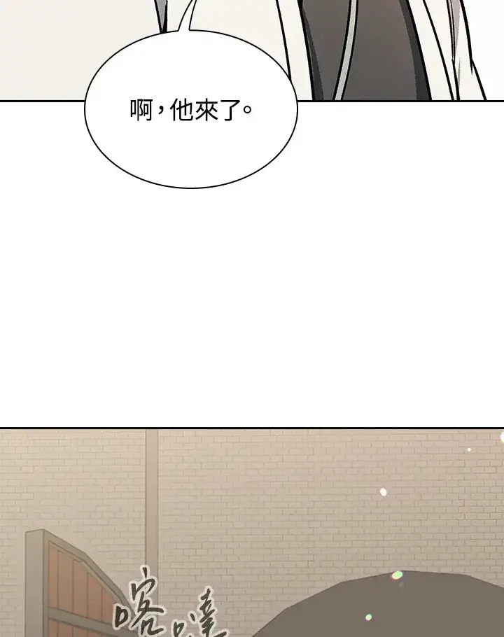 《风云客栈》第64话图63