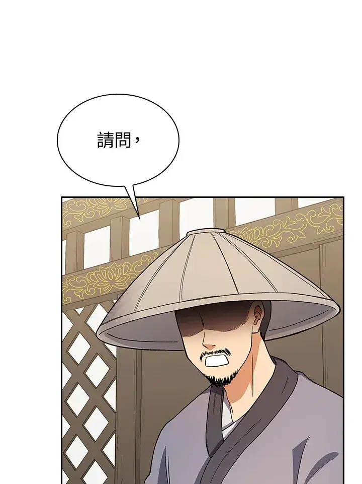 《风云客栈》第64话图67