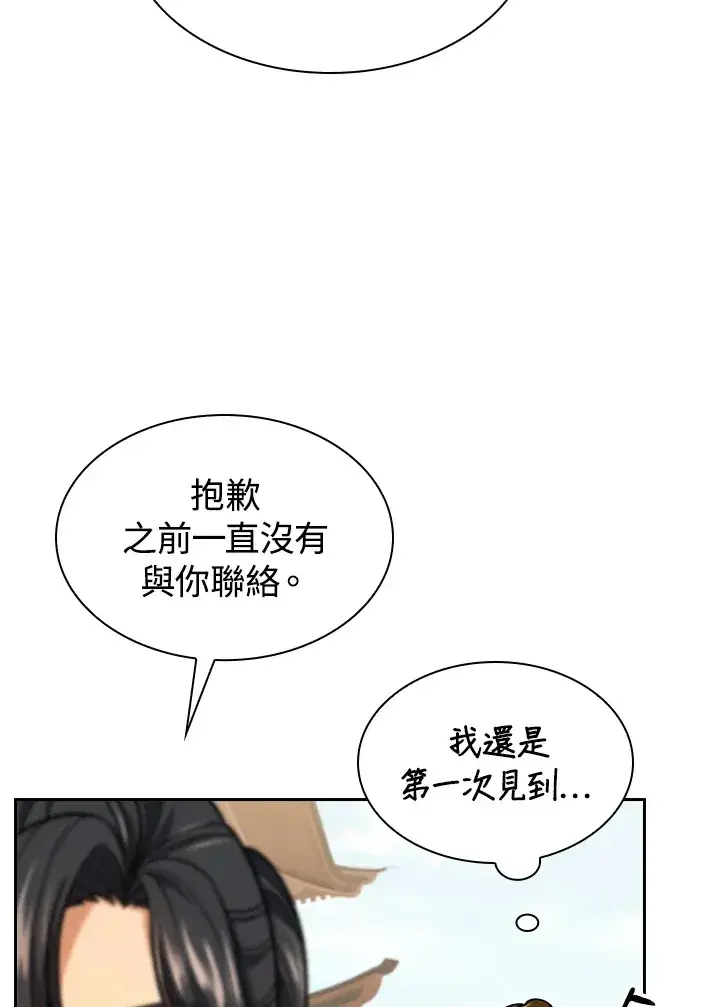 《风云客栈》第64话图80