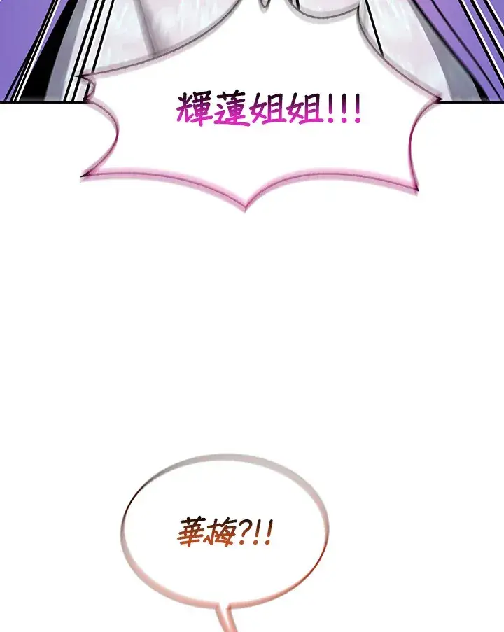 《风云客栈》第64话图88