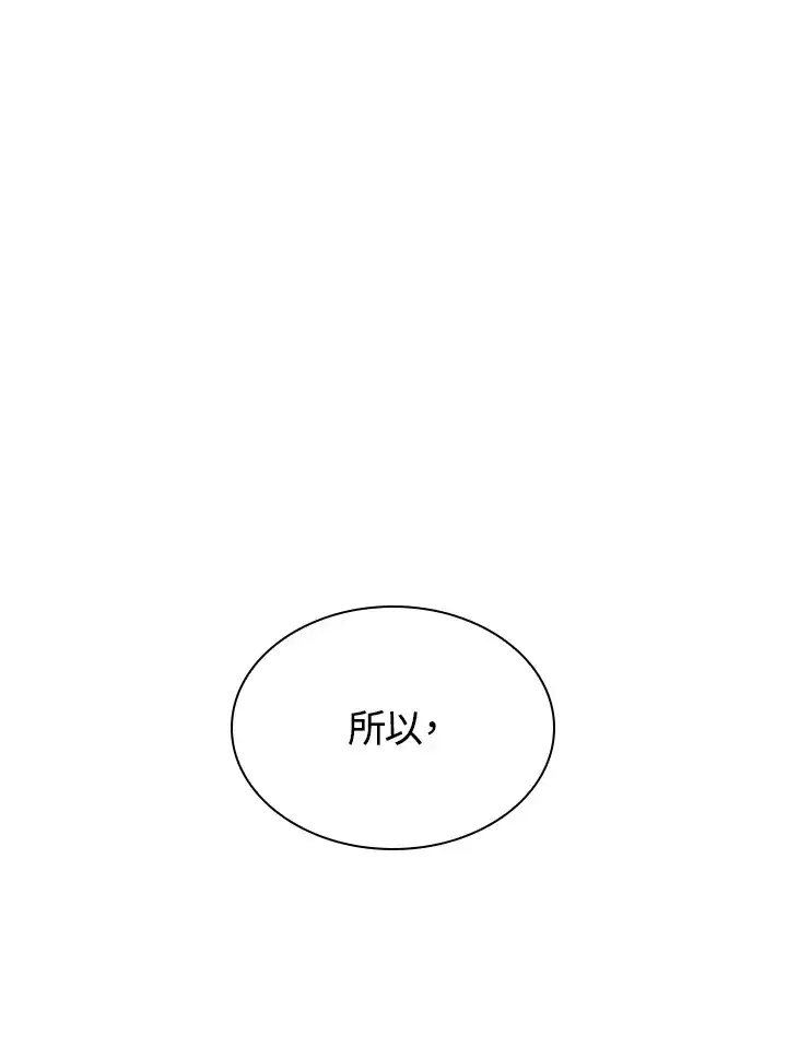 《风云客栈》第64话图97