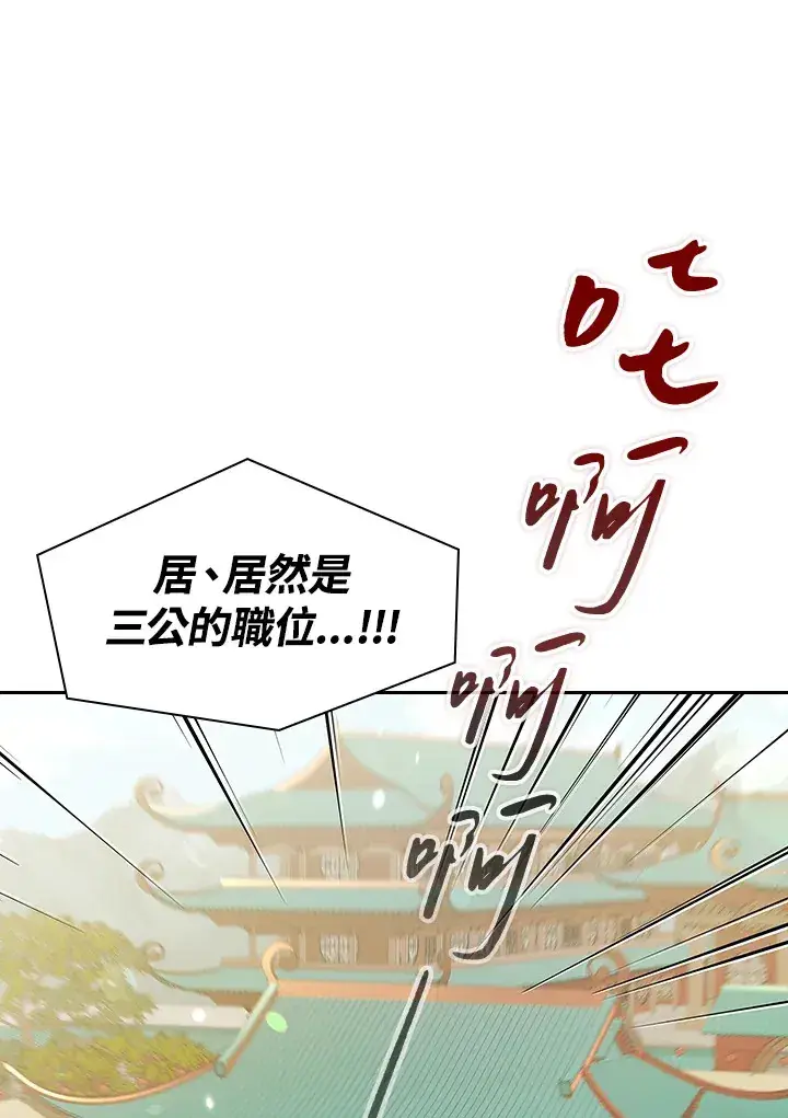 《风云客栈》第65话图101
