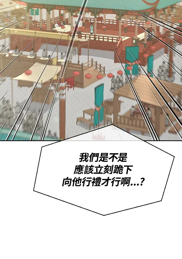 《风云客栈》第65话图102