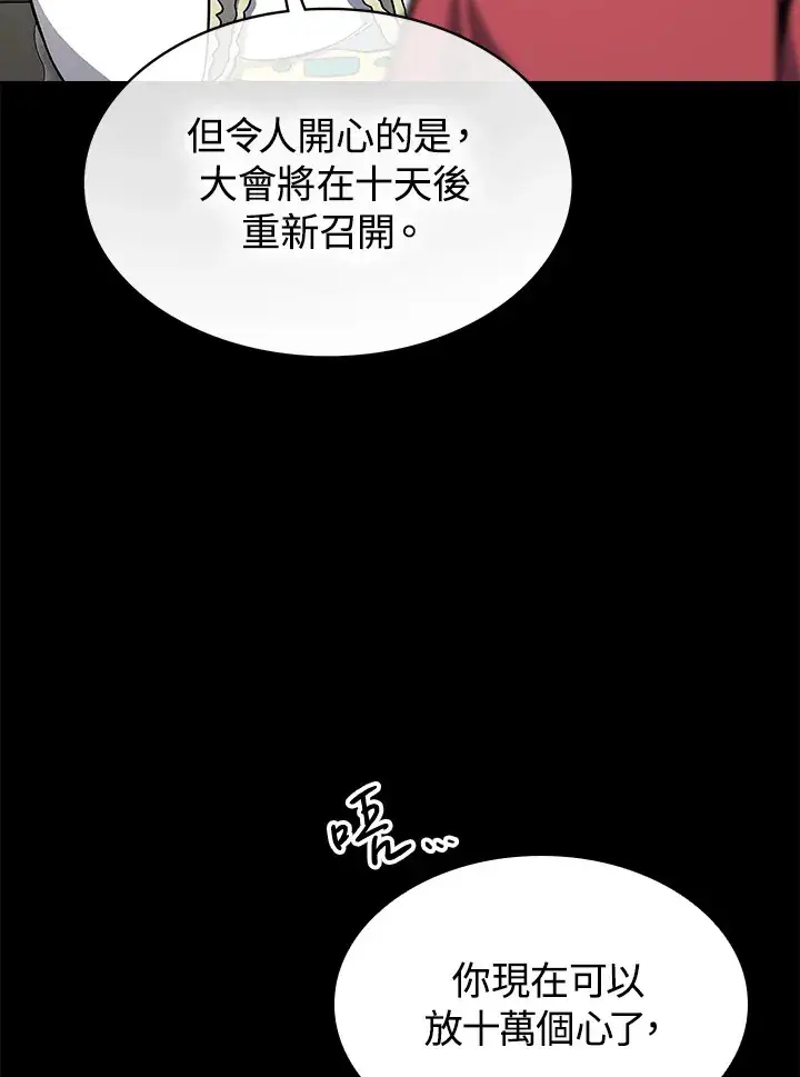 《风云客栈》第65话图107