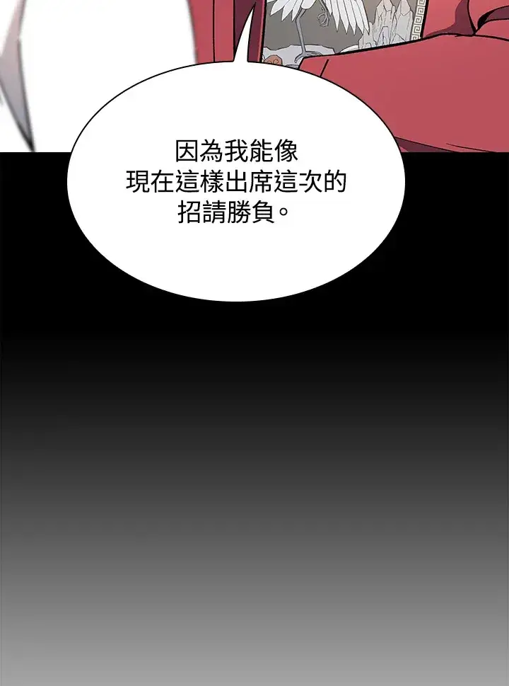 《风云客栈》第65话图109