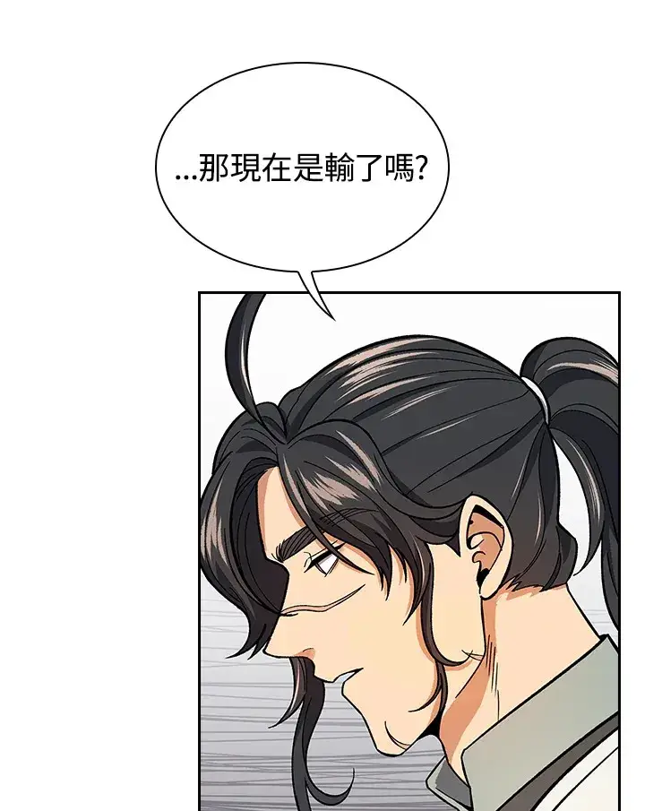 《风云客栈》第65话图114