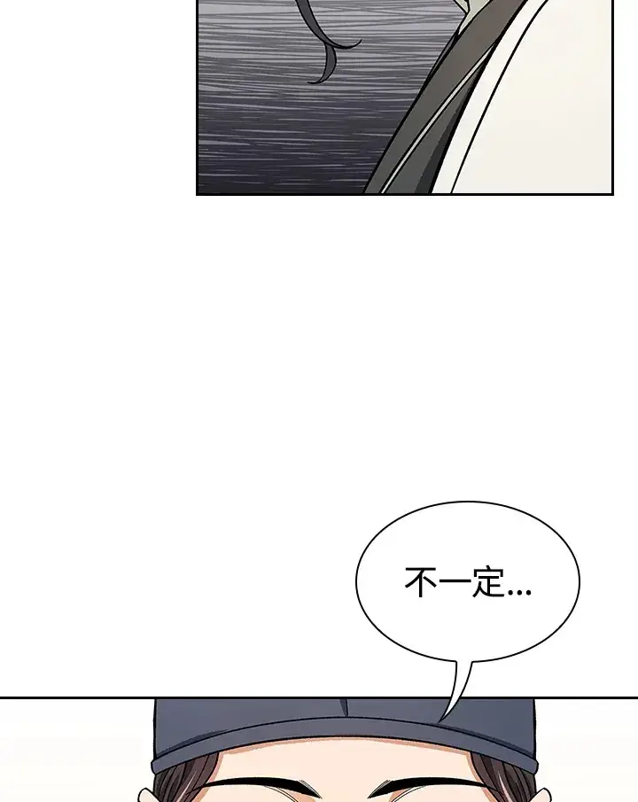 《风云客栈》第65话图115