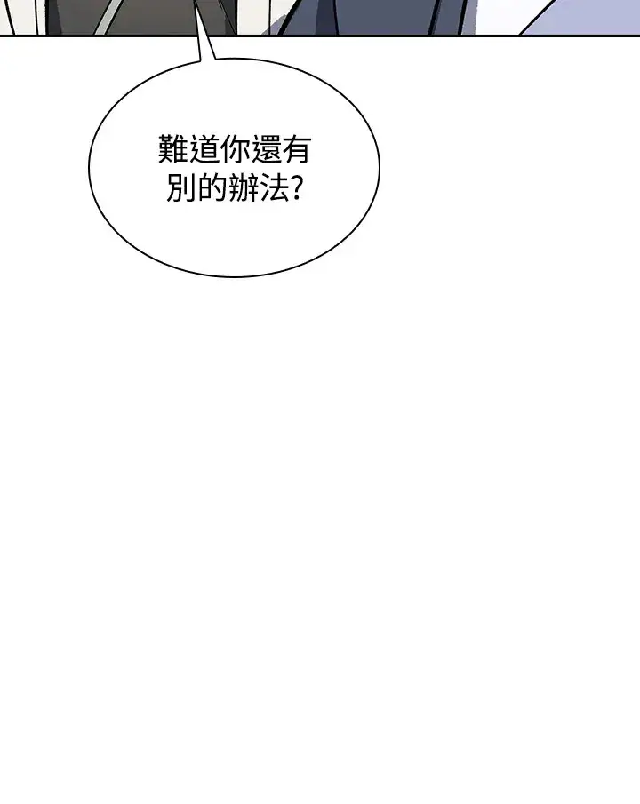 《风云客栈》第65话图118
