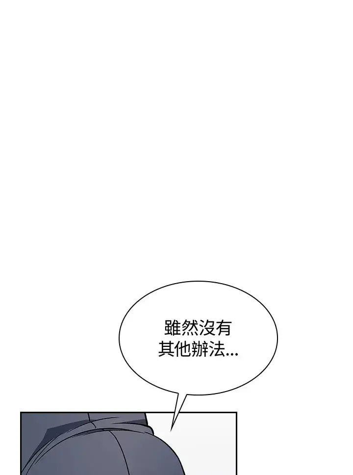 《风云客栈》第65话图120