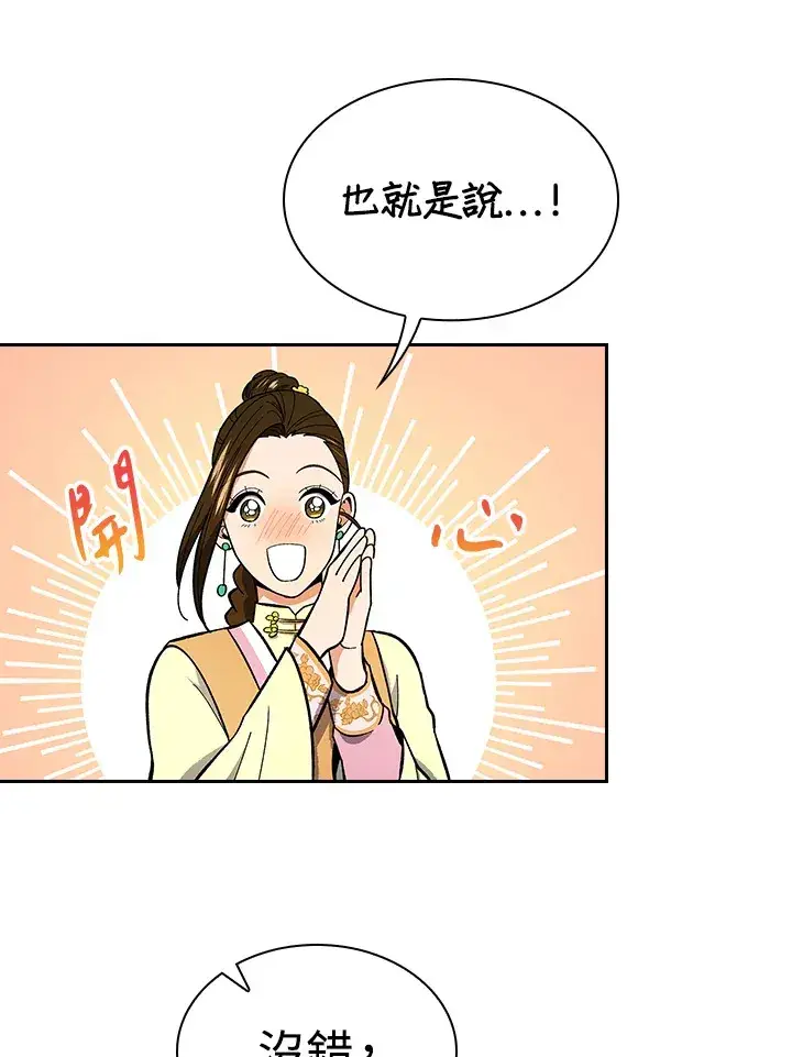 《风云客栈》第65话图13