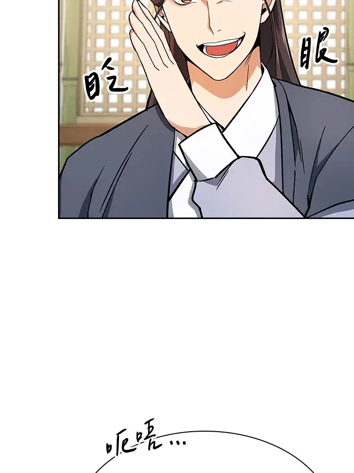 《风云客栈》第65话图15