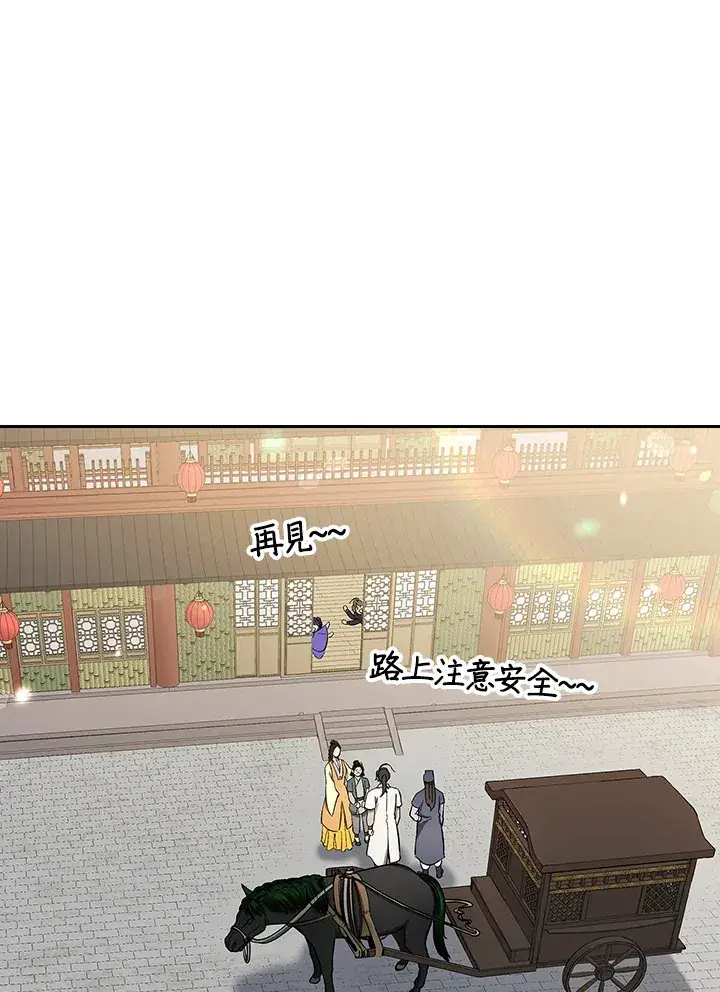 《风云客栈》第65话图21
