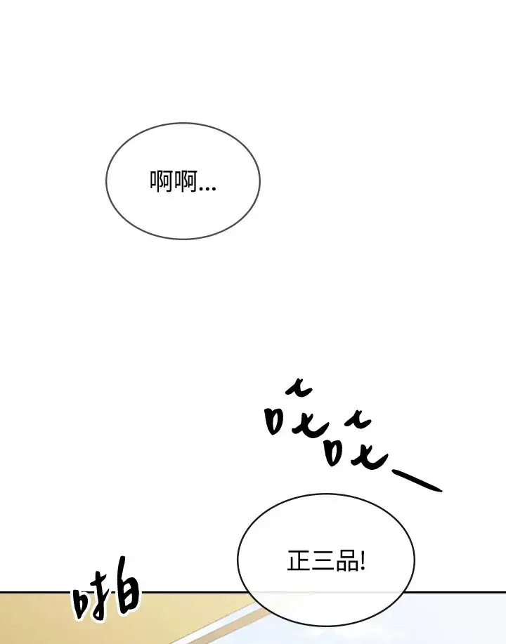 《风云客栈》第65话图43