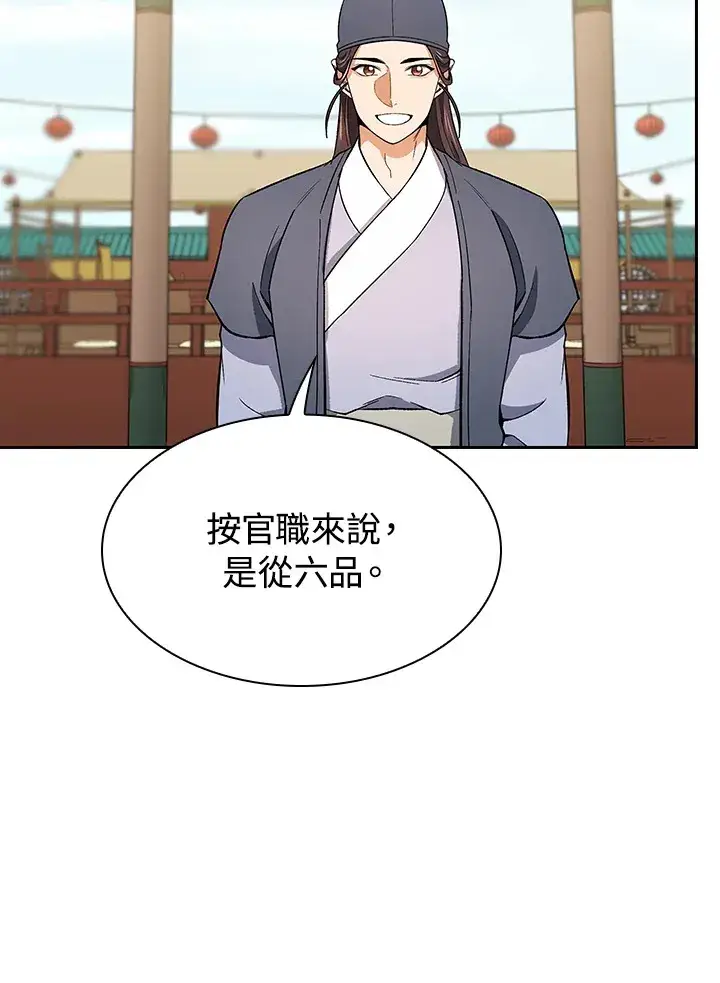 《风云客栈》第65话图66