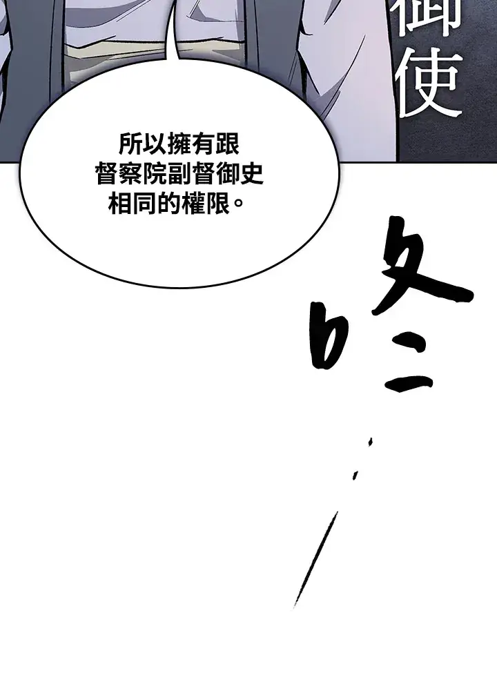 《风云客栈》第65话图72