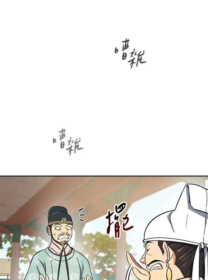 《风云客栈》第65话图78