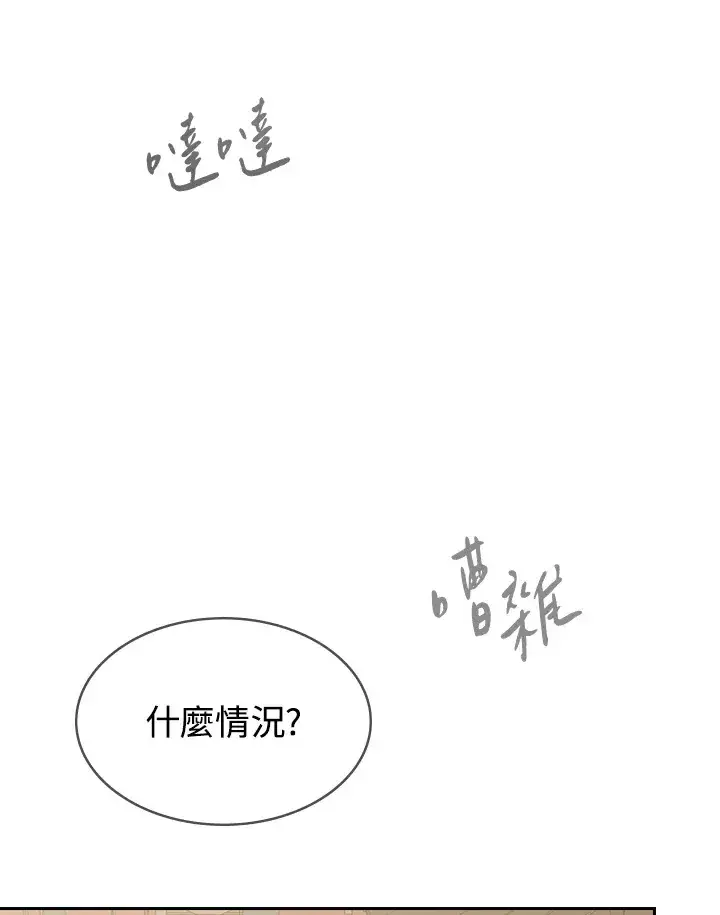 《风云客栈》第65话图90