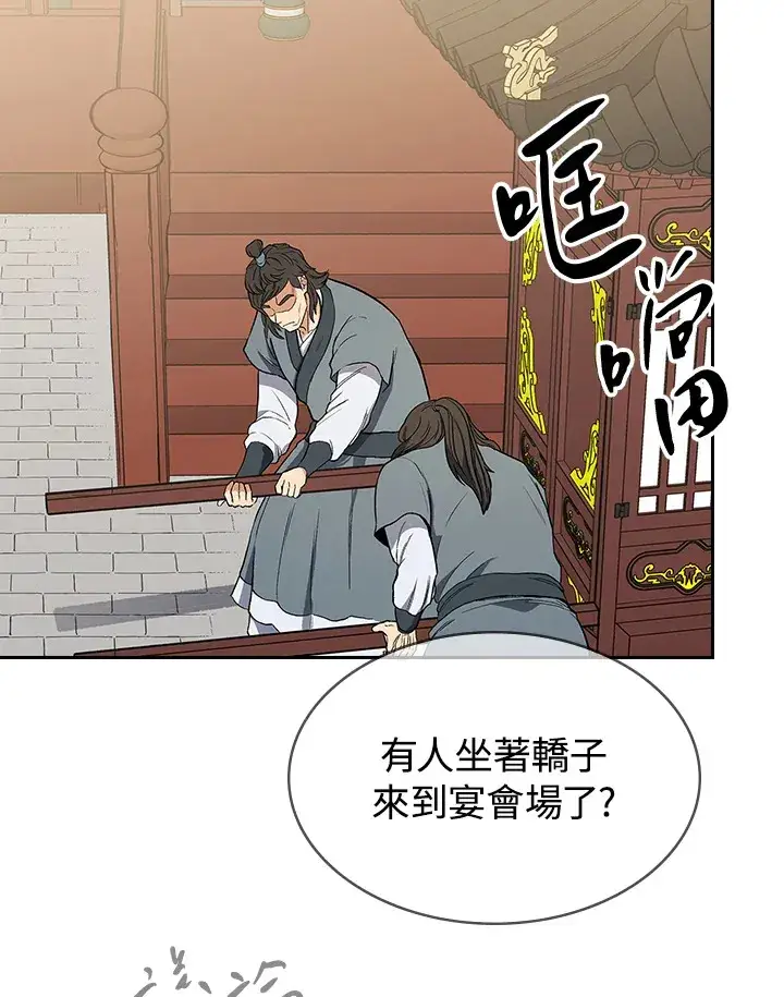 《风云客栈》第65话图91