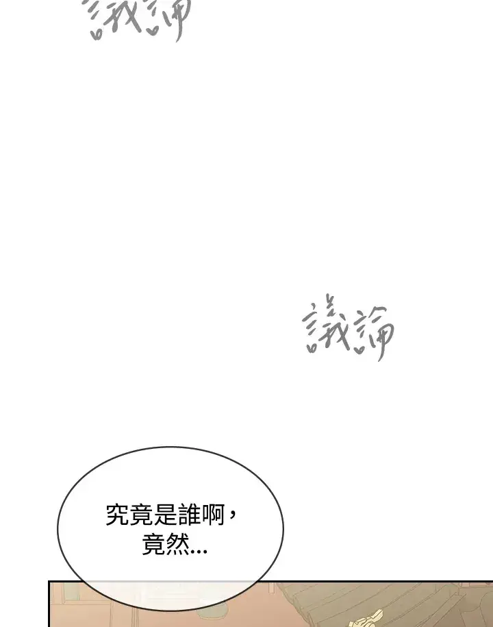 《风云客栈》第65话图92