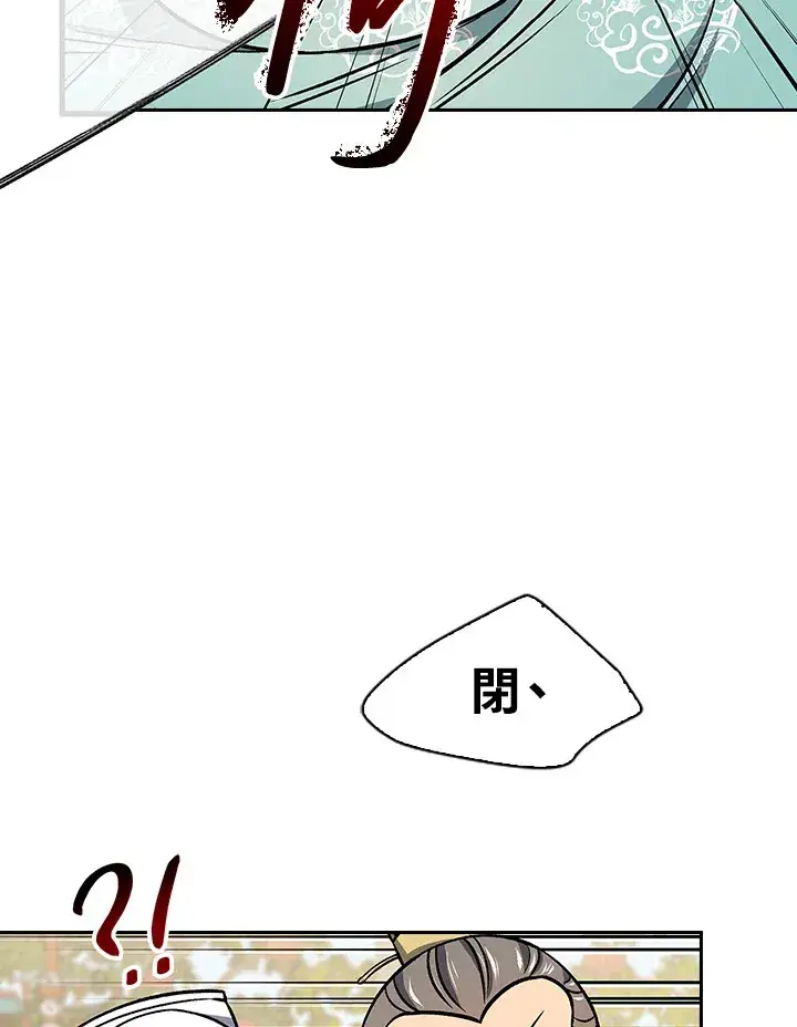 《风云客栈》第66话图32