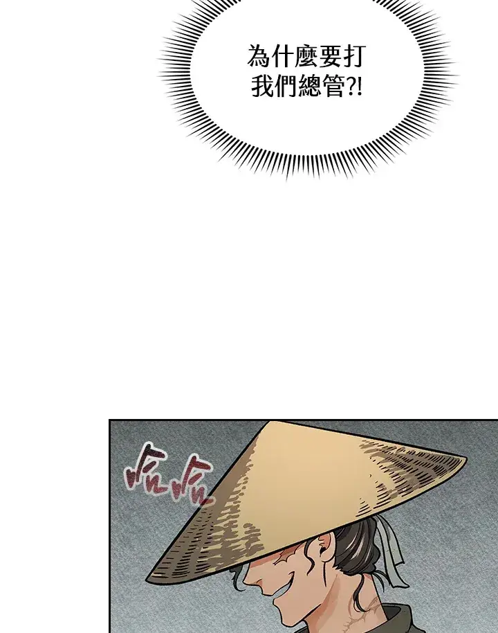 《风云客栈》第66话图41