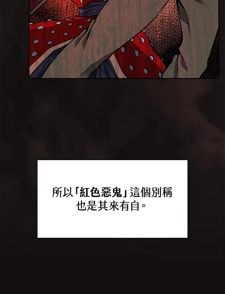 《风云客栈》第67话图10