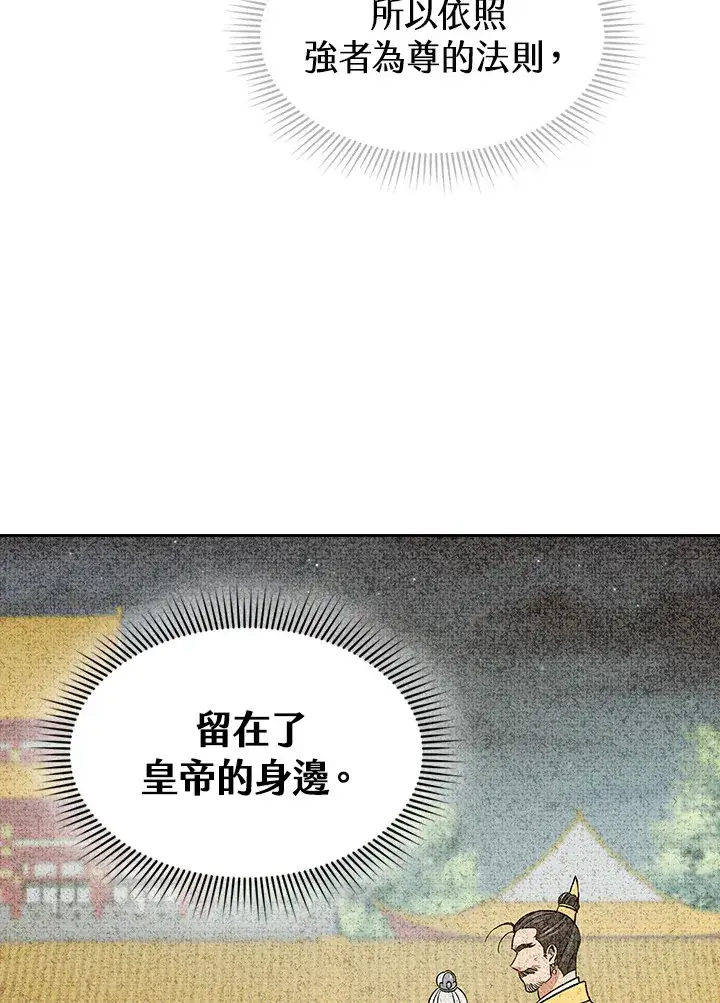 《风云客栈》第67话图100