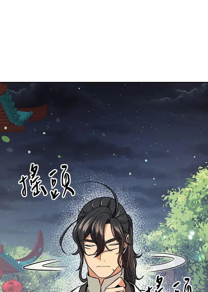 《风云客栈》第67话图102