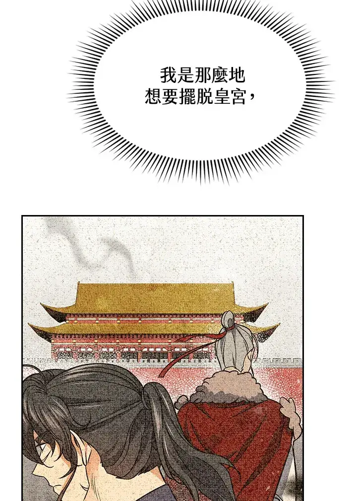 《风云客栈》第67话图104