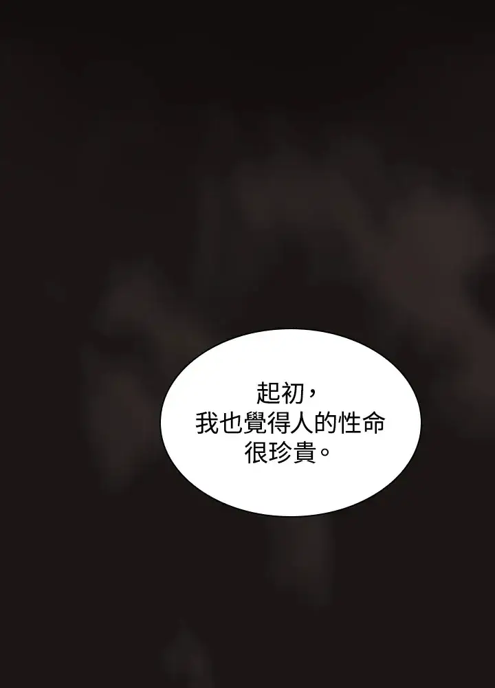 《风云客栈》第67话图11