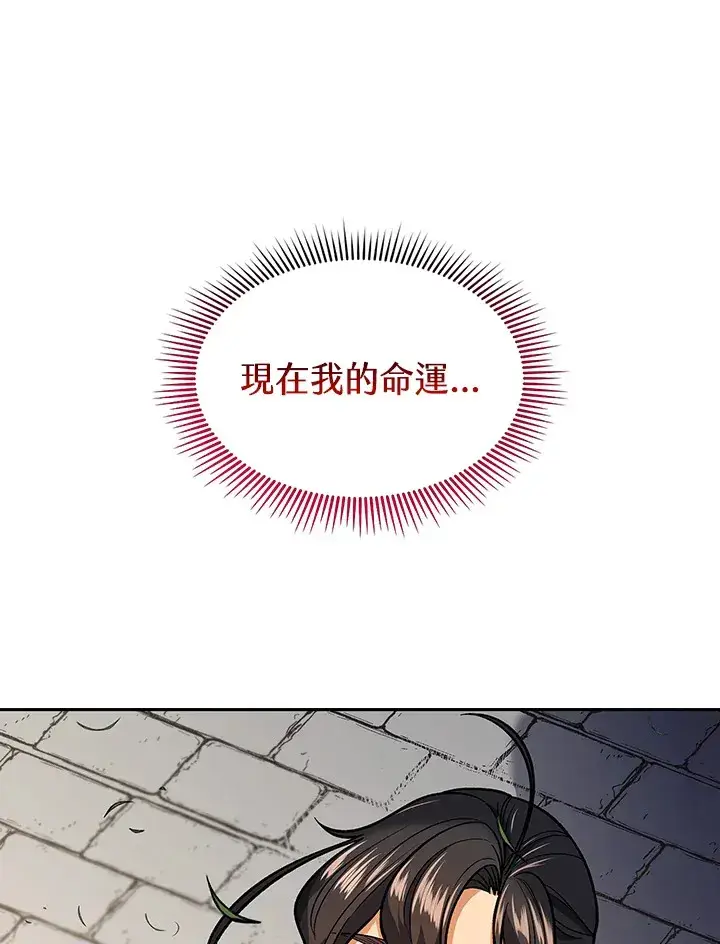 《风云客栈》第67话图110