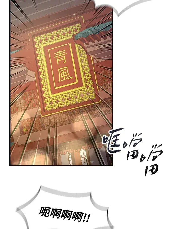 《风云客栈》第67话图118