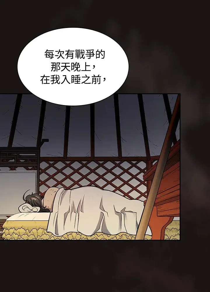 《风云客栈》第67话图12