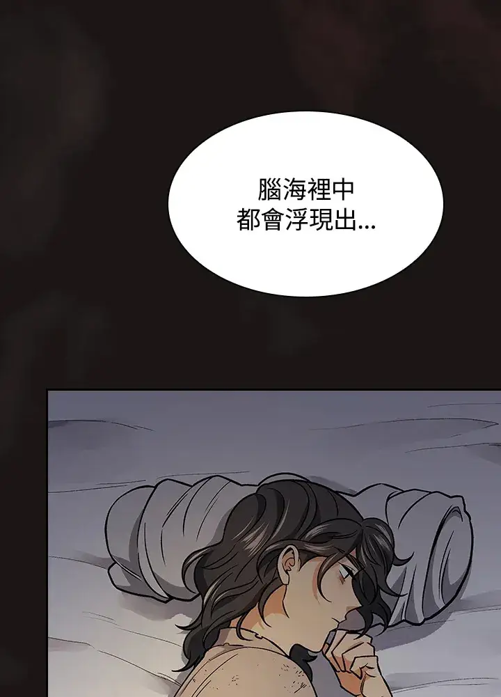 《风云客栈》第67话图13
