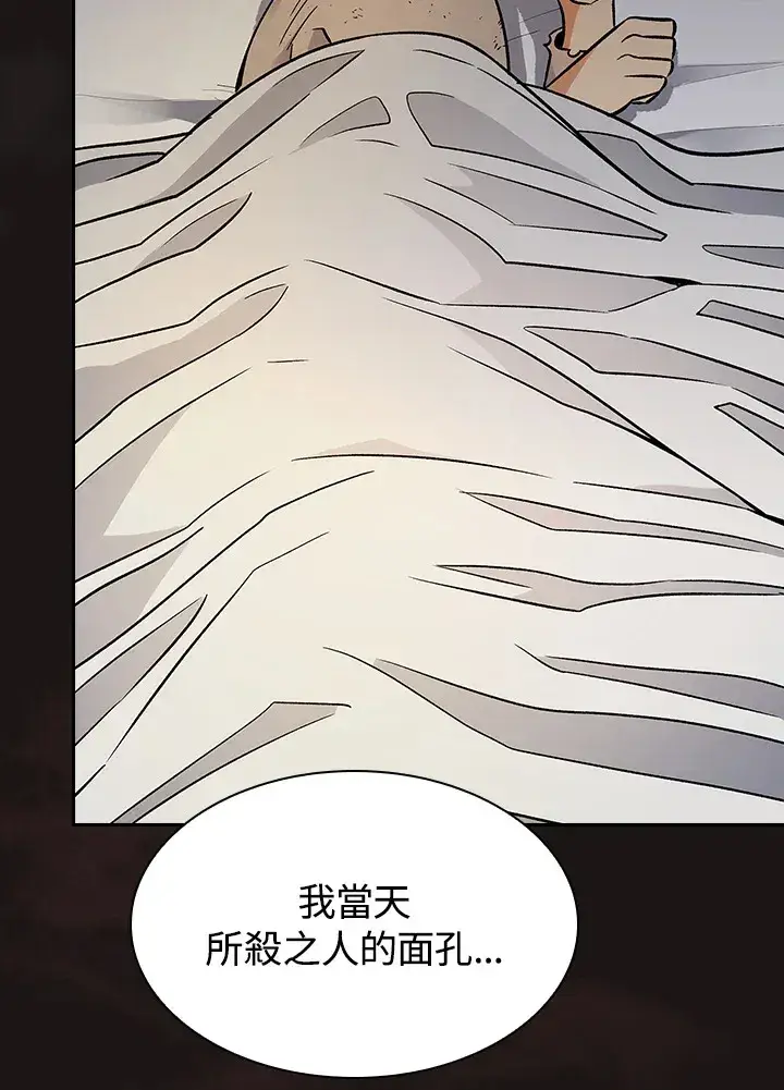 《风云客栈》第67话图14