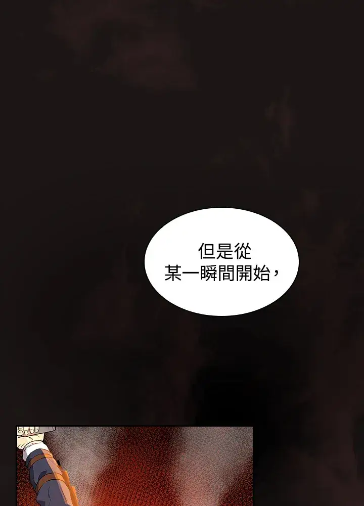《风云客栈》第67话图15