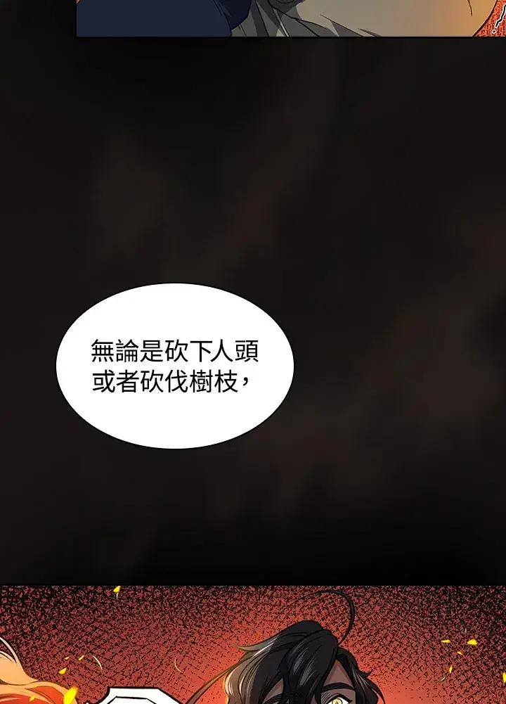 《风云客栈》第67话图18
