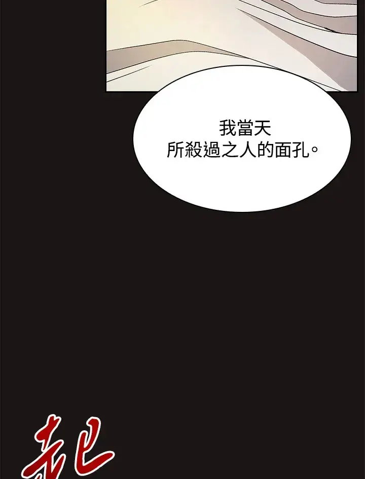 《风云客栈》第67话图23