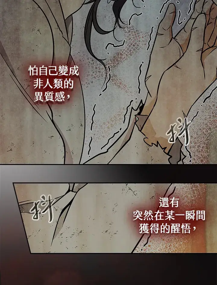 《风云客栈》第67话图27