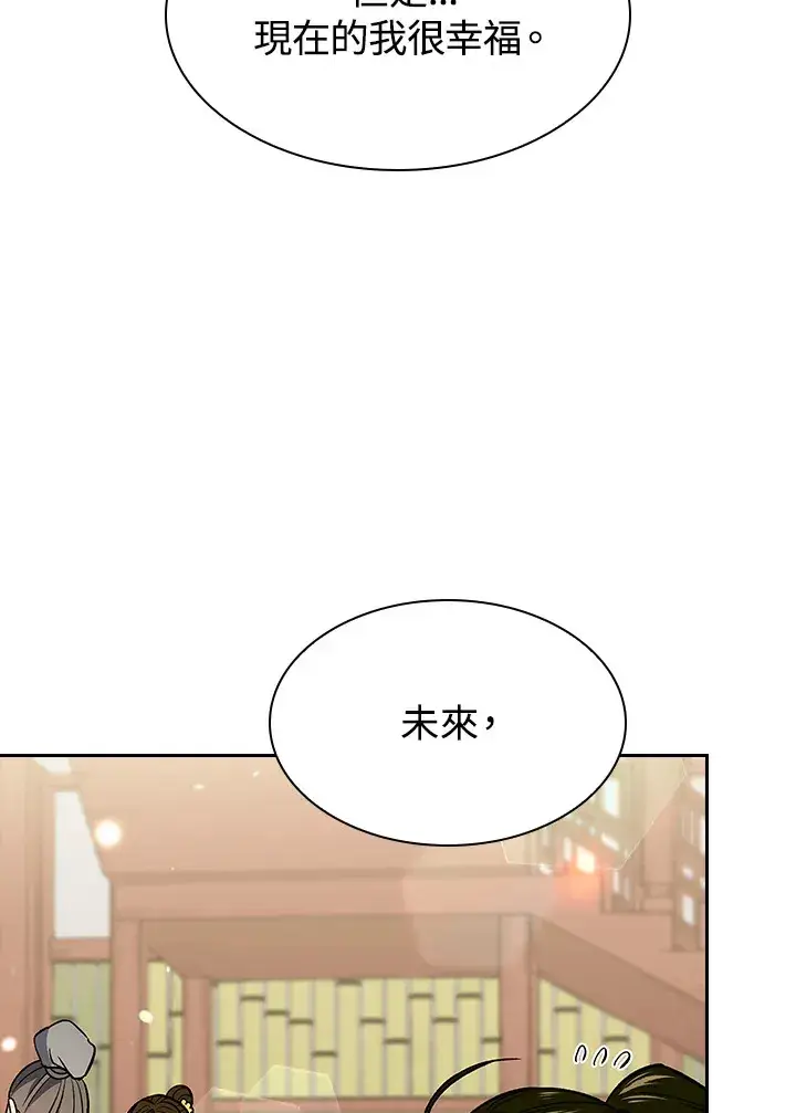 《风云客栈》第67话图34