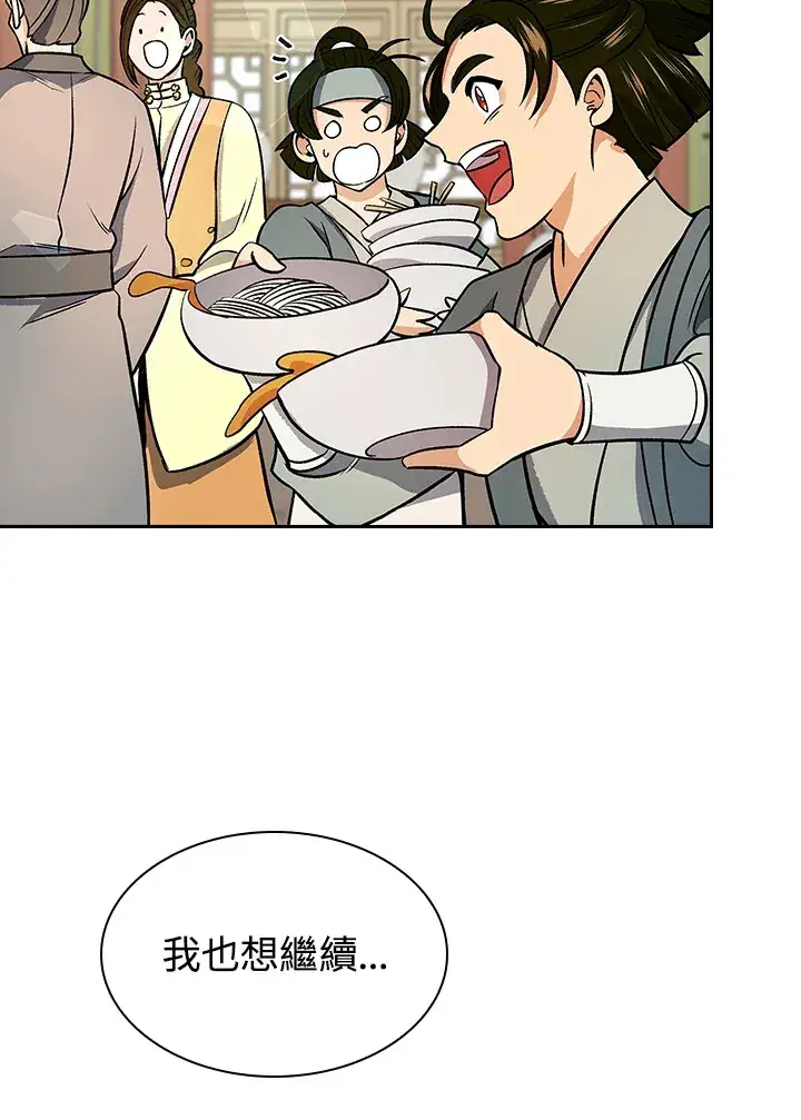 《风云客栈》第67话图35